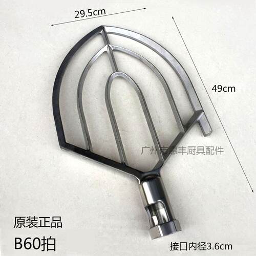 高档司前恒朕B2 B25 B打30 B40 B50 60/B80蛋机拍搅拌机和0面 面