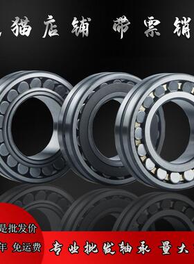 调心滚子轴承22307 22308 22309 22310 22311 22312 22313 CA/W33