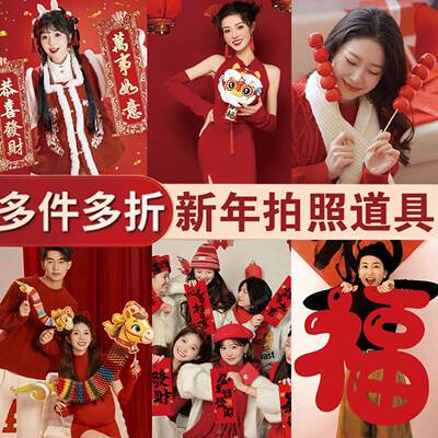 2026马新年会春节氛围手举持小对联拿拍照摄影楼写真道具拜年聚餐