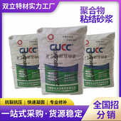 新款 材料修补保温砂浆面裂 外墙砌筑建筑砂浆聚合物砂浆粘结抗抹