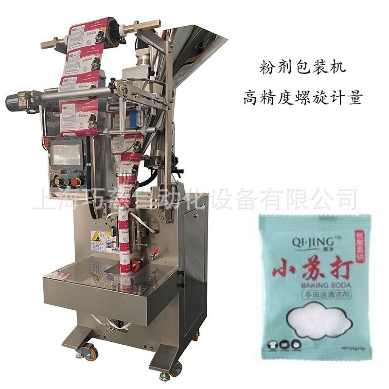 全自动速溶无糖黄豆豆浆粉包装机红枣黑豆豆浆粉末包装机