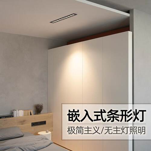 极简格栅嵌入式线条灯客厅无主灯防眩聚光led中山灯具多头射灯