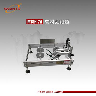 MTSH-7A管材划线器管材回缩率试验仪厂家报价