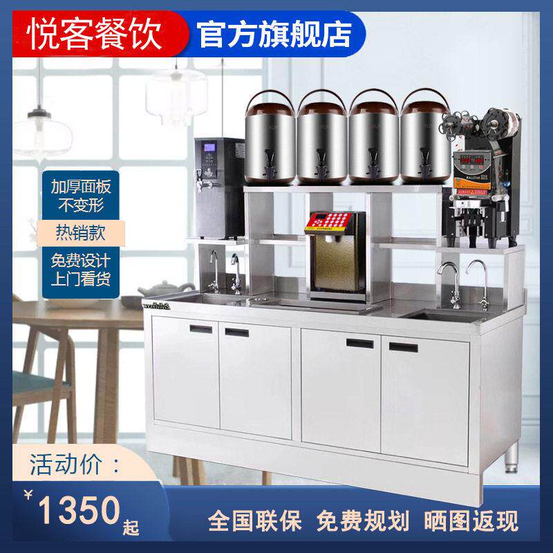 奶茶店设备全套商用奶茶机台饮品店一体式不锈钢冷藏柜水吧台