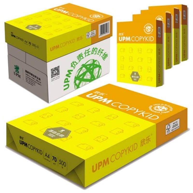 包邮UPM欣乐/好顺影印纸 欣乐A4纸 欣乐/好顺A4打印用纸