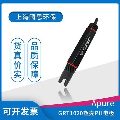 便携式PH计电极传感器GRT1020工业在线塑壳PH/ORP电极探头