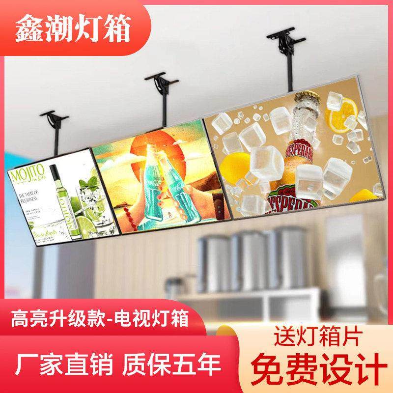 超薄电视灯箱挂墙式磁吸悬挂广告牌奶茶店汉堡菜单价目表点餐灯箱