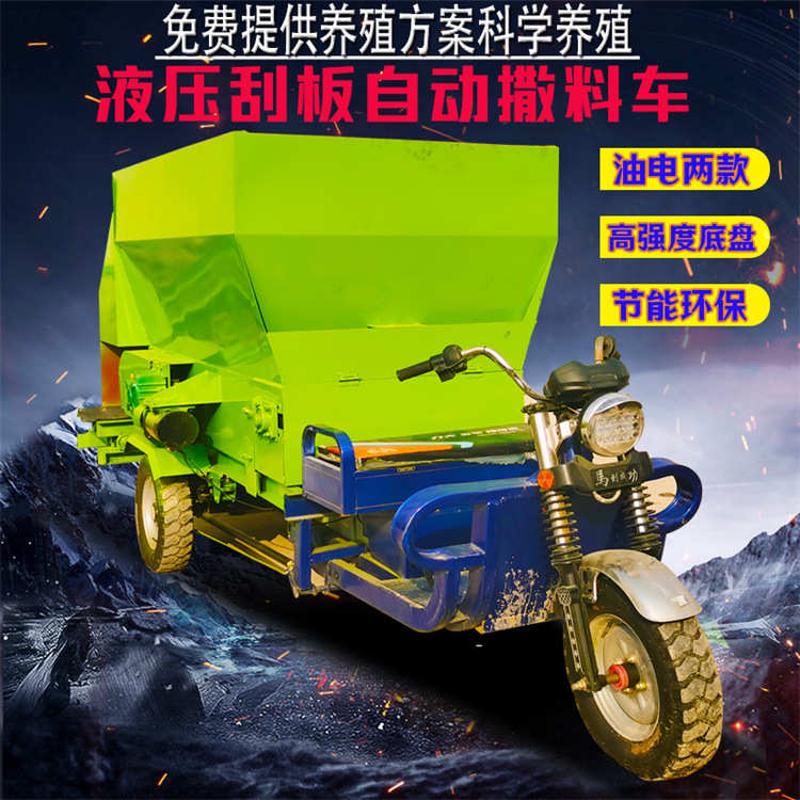 牛羊养殖饲料三轮撒料车电动自走式双料槽投草车牧场饲草料喂料车