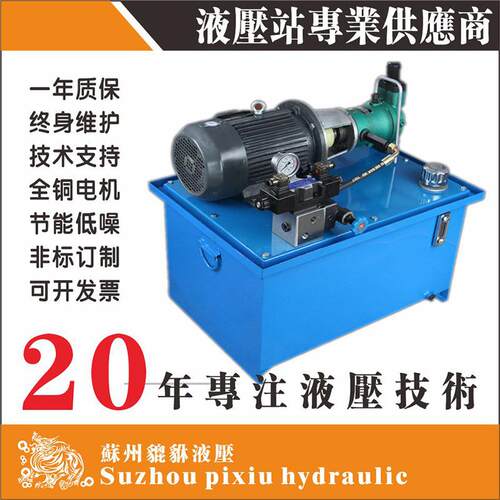 高压柱塞泵系统YCY系列31.5MPa液压泵站适配压机龙门打包机