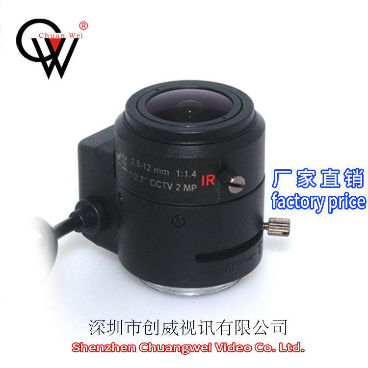 2MP 自动光圈变焦镜头2.8-12mm 创威镜头 枪机镜头 CW LENS