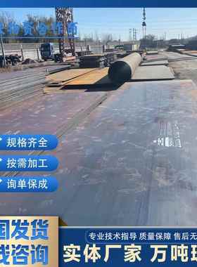 开平板Q235普板Q355BCD低温中厚板切割预埋件A3钢板Q460MC高强板