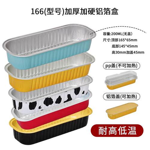 锡纸盒空气炸锅家用烧烤箱专用纸加厚长方形铝箔盒烤盘烤榴莲红薯