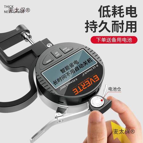 测厚仪量厚度测高精度0.0数0厚1显千分尺厚度规纸VFM张薄膜度麦太