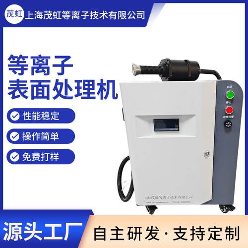 汽车内饰件粘胶包覆前用大气低温旋转等离子表面处理机X-100AE
