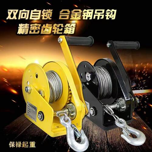 手动绞盘双向自锁式小型家用自动煞车起重机手摇绞盘卷扬牵引葫芦