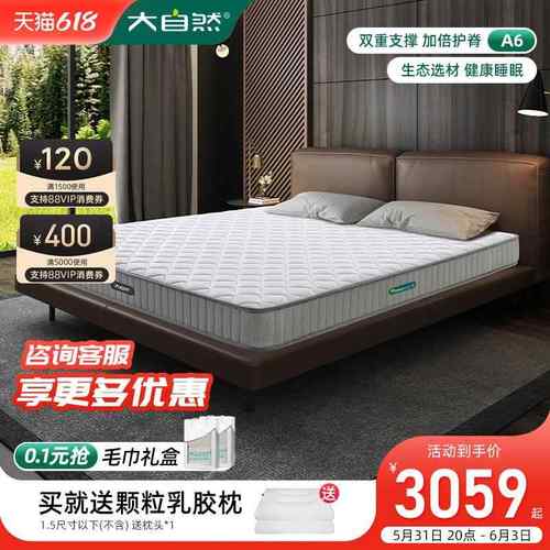 7L8K大自然山床垫负离子层透气静956音保家用护脊棕榈棕床垫可环A