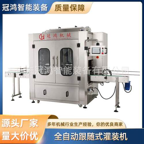 洗衣液灌装旋盖机活塞式定量罐装机伺服旋盖机全自动跟随式灌装机