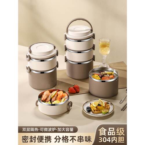 不锈钢保温饭盒上班族便当盒可微波炉加热饭桶送饭便携大容量餐盒