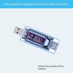 指纹锁锂电池检测仪表检测电池是否良好监测充电电压电流容量USB
