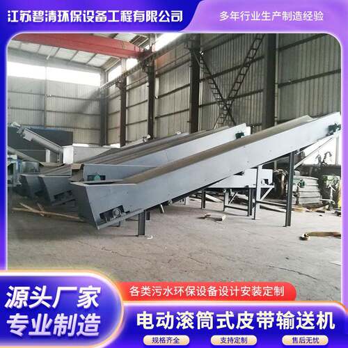 碧清环保电动滚筒式皮带输送机DS-600皮带输送机工厂厂家
