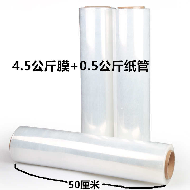 厂家直销新品上市50厘米宽2.2丝四倍拉伸PE透明缠绕膜物流打包开