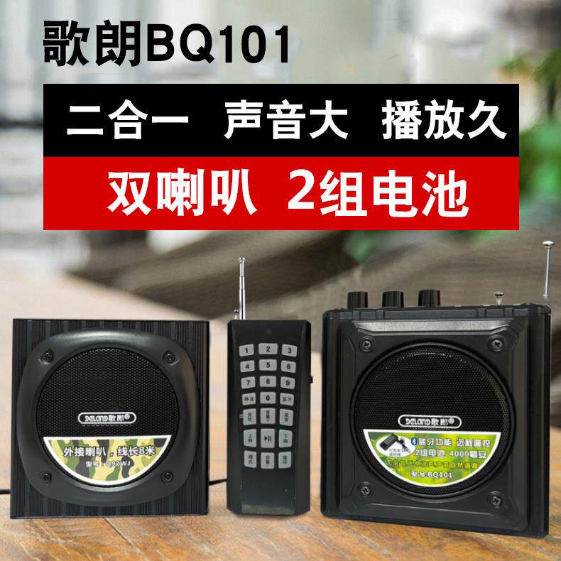 歌郎101无线充电远程遥控大音量蓝牙播放器插卡扩音喇叭录音新款