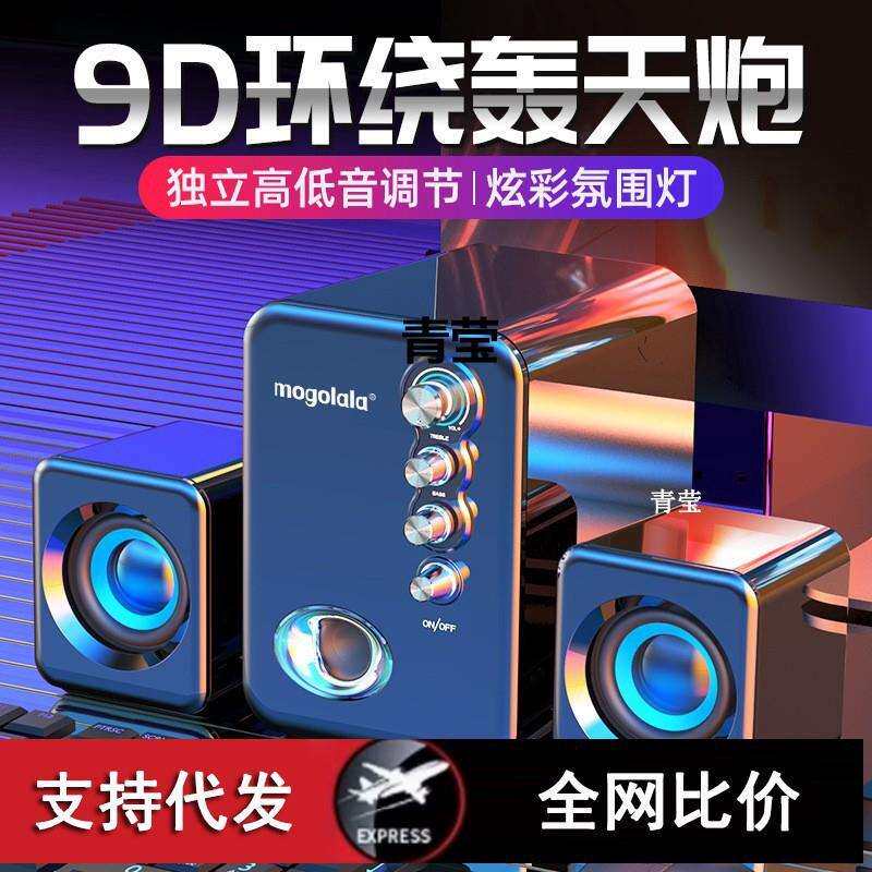 8音响电脑音响台式机家用小音箱迷你超重低音炮有线多媒体蓝汪爪