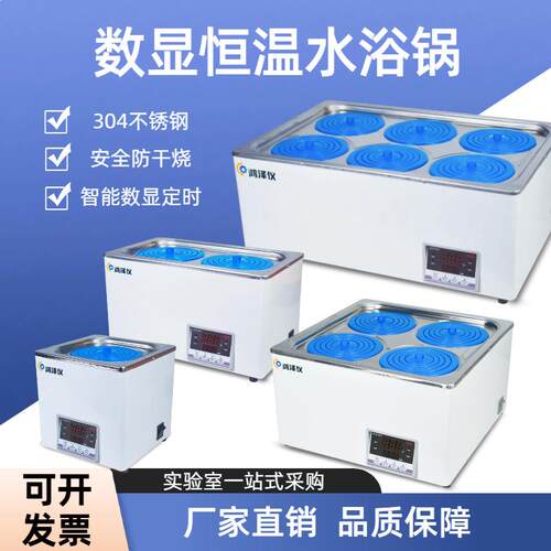 实验室水浴锅一体成型自控防干烧带定时HH-12468孔数显恒温可调温