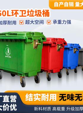 660升环卫垃圾桶可挂车L大型户外市政环保垃圾箱大号塑料垃圾桶