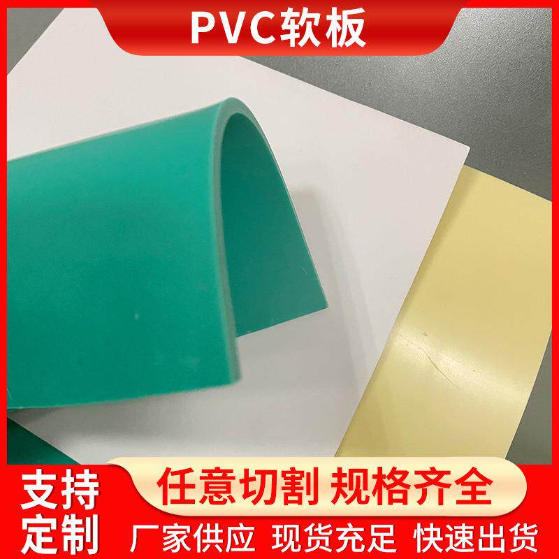 耐腐蚀的PVC软板聚氯乙烯PVC塑料软板可焊接酸洗池水洗槽PVC板