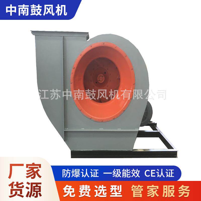 干燥机房引风机化工设备干燥高温离心风机工业除尘通风设备品厂家
