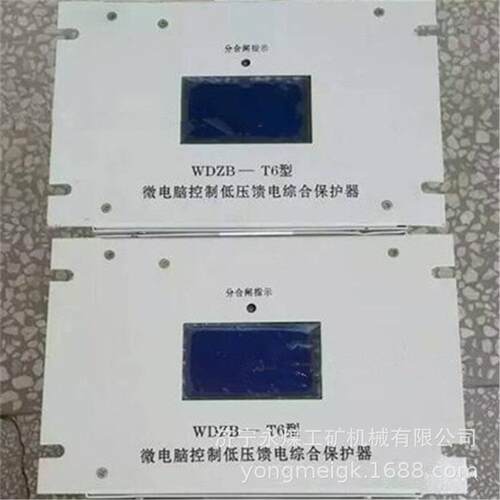 济源科源WDZB-T6型微电脑控制低压馈电综合保护器
