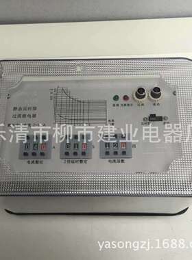 JGL-2/125 高精度静态过流继电器 静态反时限过流继电器