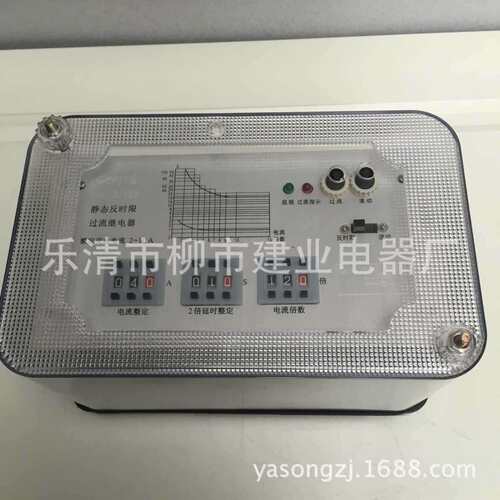 JGL-2/125 高精度静态过流继电器 静态反时限过流继电器