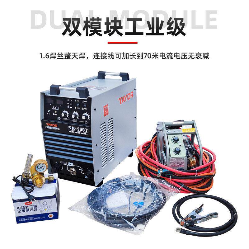 逆变直流二氧化碳气体保护焊机上海通用二保焊机NB-350T/500T
