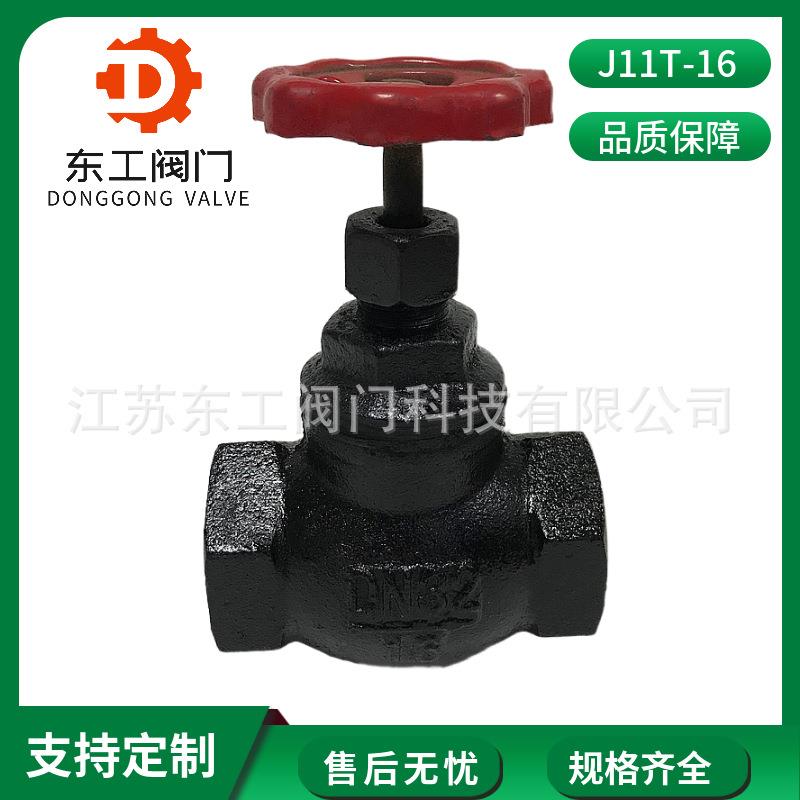 J11T-16铸铁丝扣截止阀手动式截止阀高温蒸汽丝扣阀门DN15-DN50