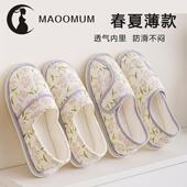 可外穿透气防滑孕妇包跟产妇厚底56789月份家居鞋 薄款 月子鞋 夏季