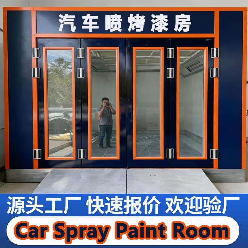 环保型汽车烤漆房静电喷涂塑粉电加热智能喷漆烤箱高温喷烤漆房
