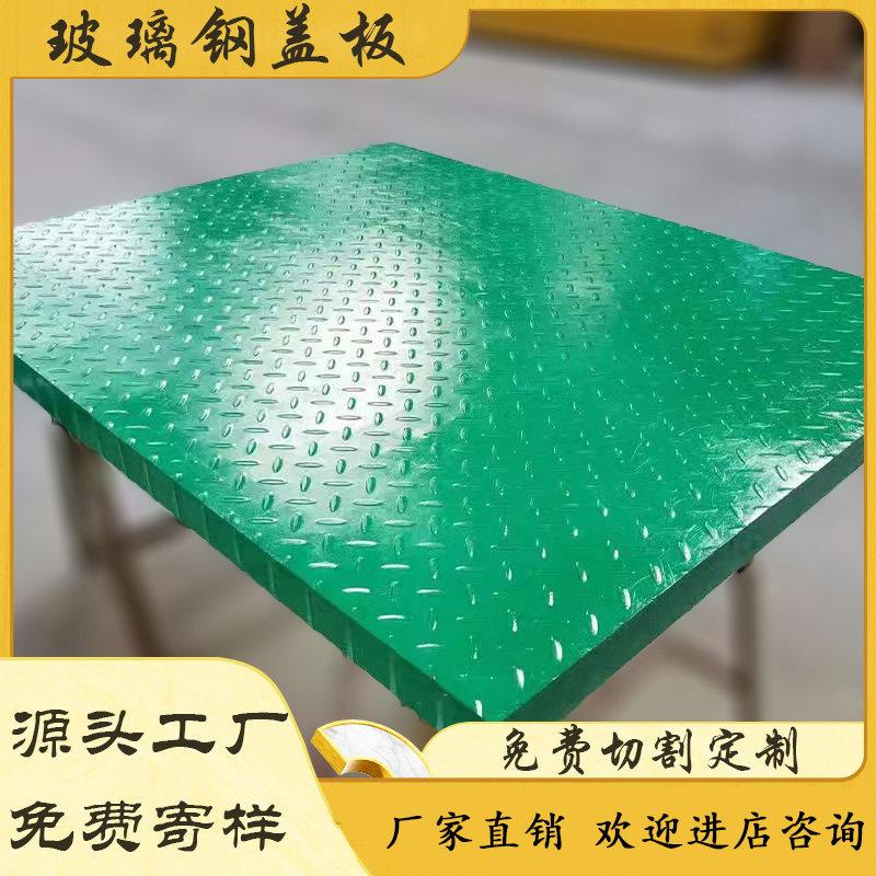 玻璃钢格栅盖板玻璃钢排水地沟盖板电缆沟花纹密封盖板污水处理厂
