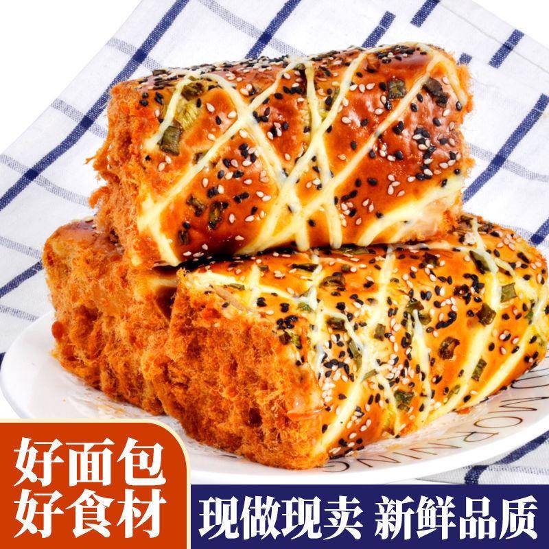 香葱鸡蛋肉粉松卷酱多多吐司夹心老式软面 面包早餐代餐糕点130g