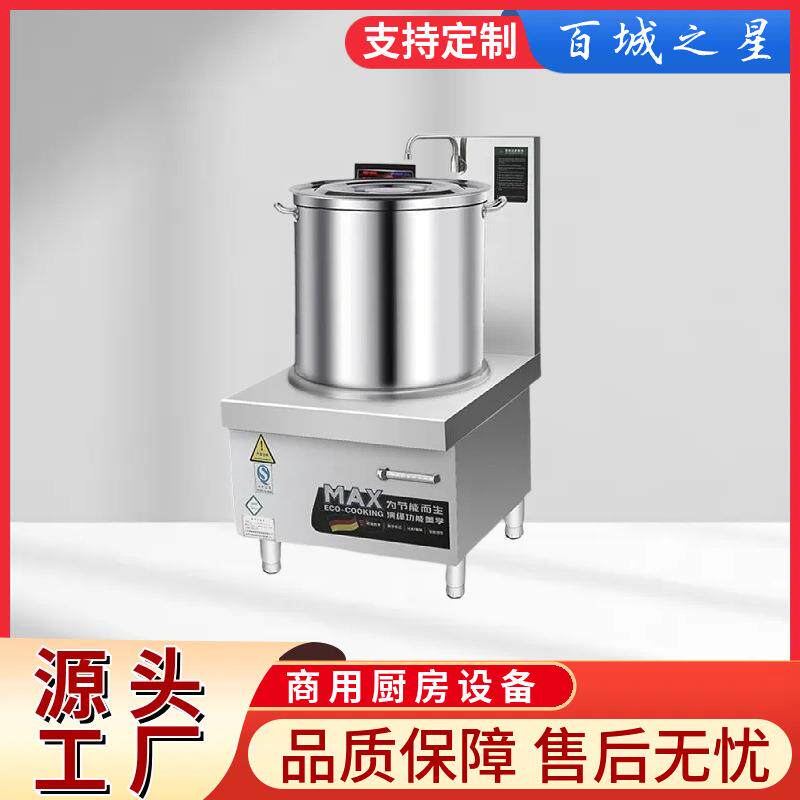 现货商用低汤炉大功率电磁不锈钢饭店食堂煲粥煲靓汤商用低汤炉