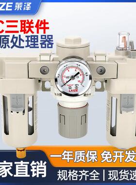 莱泽AC2000-02气源处理器af3000油水分离器三联件al4000-04调压阀