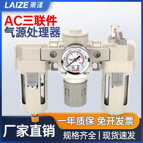 莱泽AC2000-02气源处理器af3000油水分离器三联件al4000-04调压阀