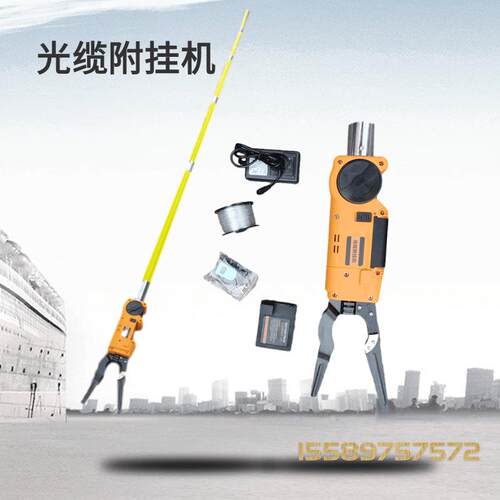 光缆附挂机线扎缆捆机挂EKI线架机挂钩高空线神光器纤辅挂绑线