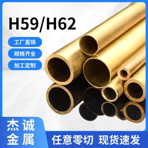 H59H62黄铜管紫铜管黄铜棒黄铜板精密切割零切黄铜铜套零件加工
