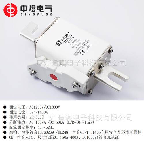 西安中熔熔断器5R器S306-1-T5Z高压储能熔保险断OOW丝120V快速熔
