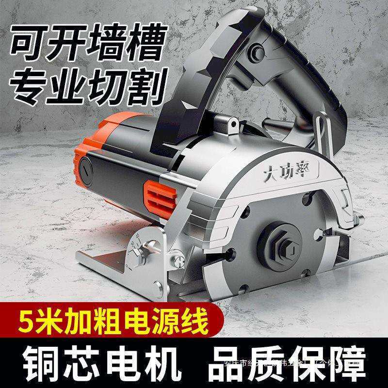 切割机云石机石材瓷砖切割机多功能家用便携式木工手提电锯开槽机
