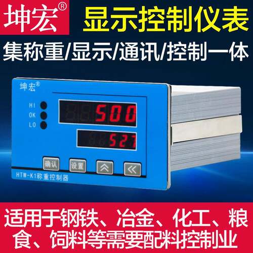 HTW-K1称重仪表RS485Modbus-RTU4-20MA输出电子数显工业级