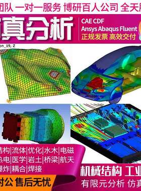 Flotherm/Floefd ICEPAK basilisk散热彷真流体模拟彷真分析代做