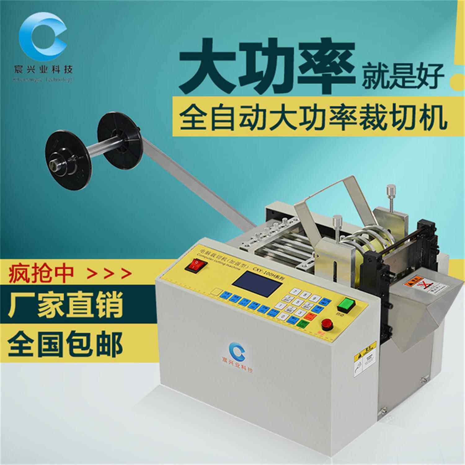 宸兴业全自动裁切机扎带棉绳打包绳切割机捆扎绳草绳自动切绳机
